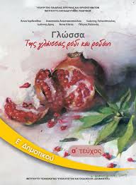 Εικόνα επιλογής